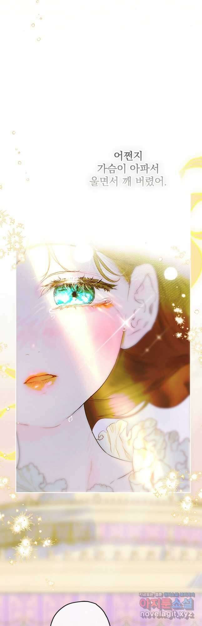 엄마가 계약결혼 했다 62화 2