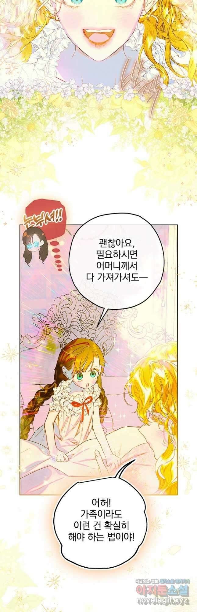 엄마가 계약결혼 했다 62화 7