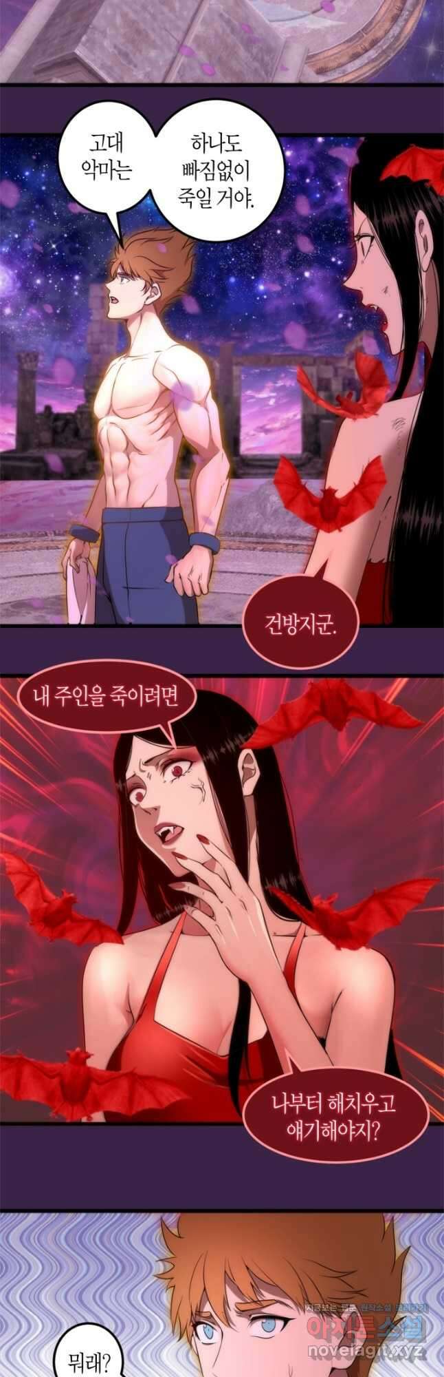 천재 퇴마사가 자꾸 강해져 237화 2