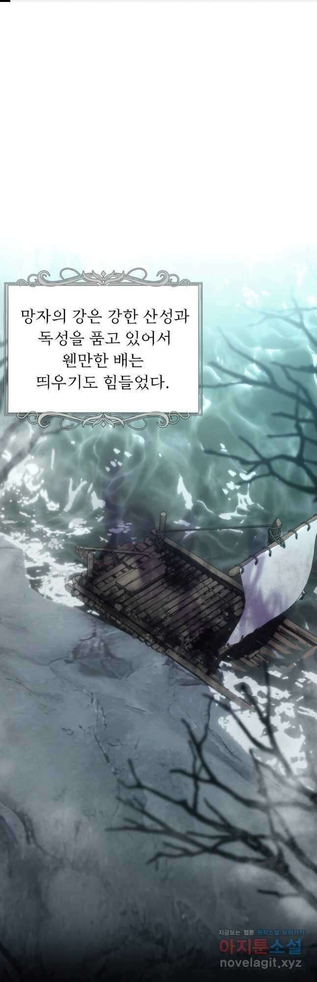 두 번 사는 랭커 172화 1