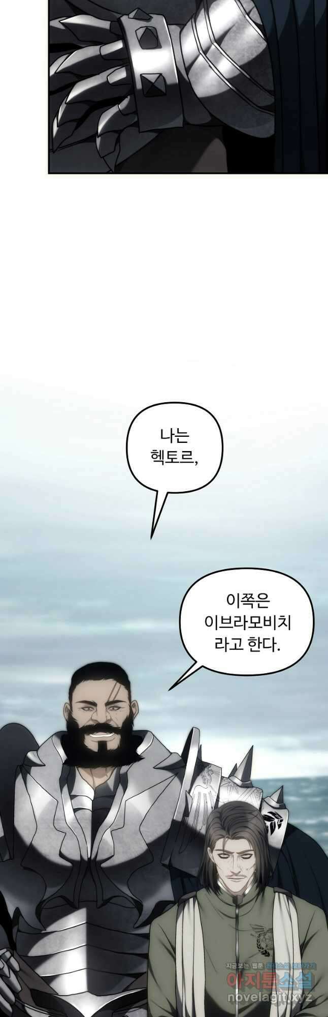 두 번 사는 랭커 172화 9