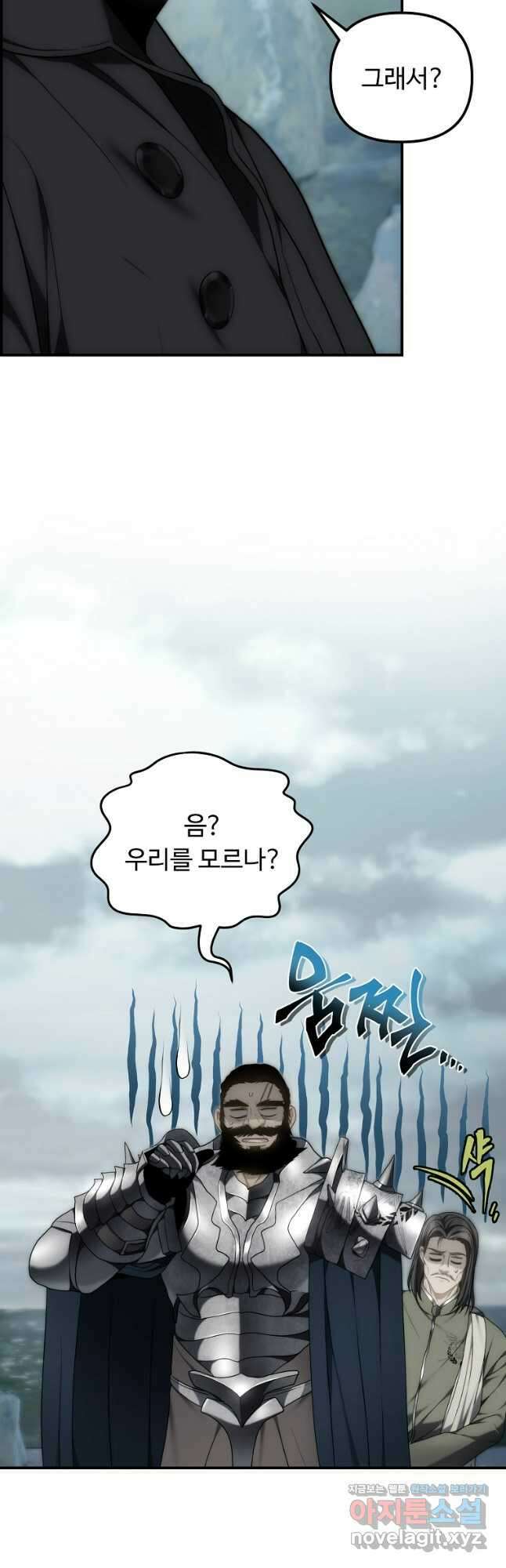 두 번 사는 랭커 172화 11