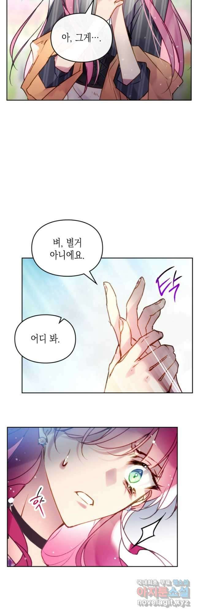 악역의 엔딩은 죽음뿐 149화 5