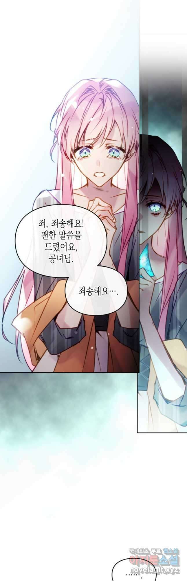 악역의 엔딩은 죽음뿐 149화 13