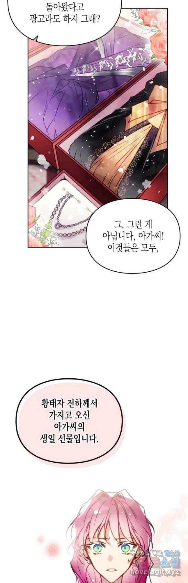 악역의 엔딩은 죽음뿐 149화 18