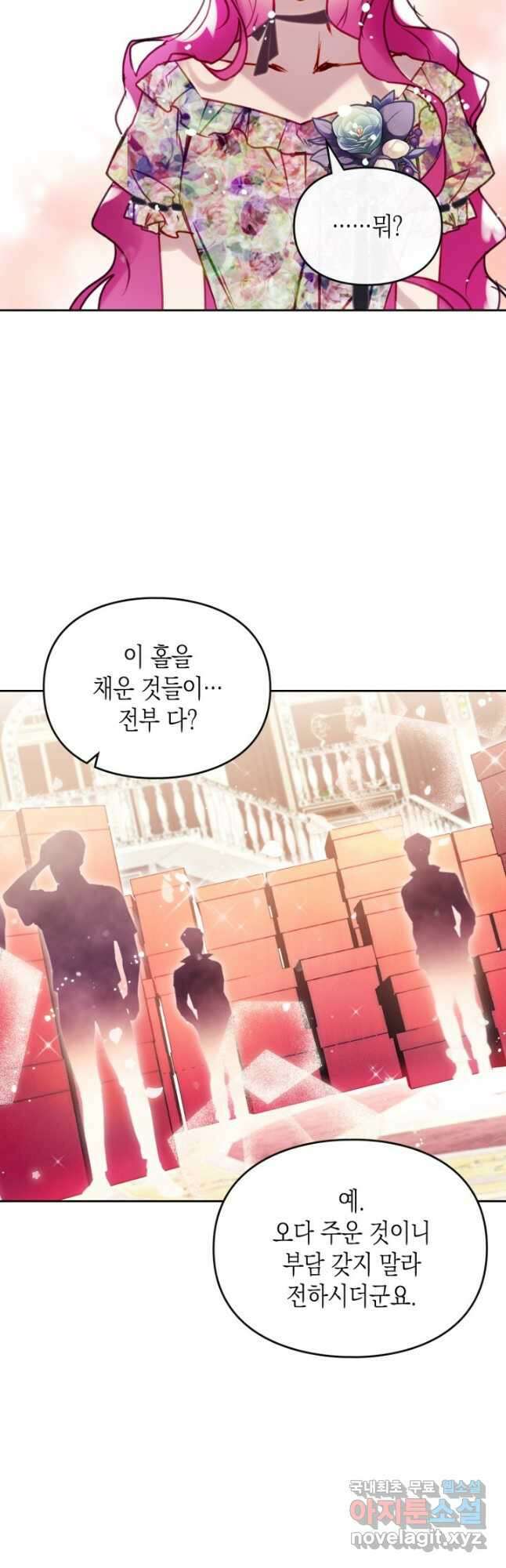 악역의 엔딩은 죽음뿐 149화 19