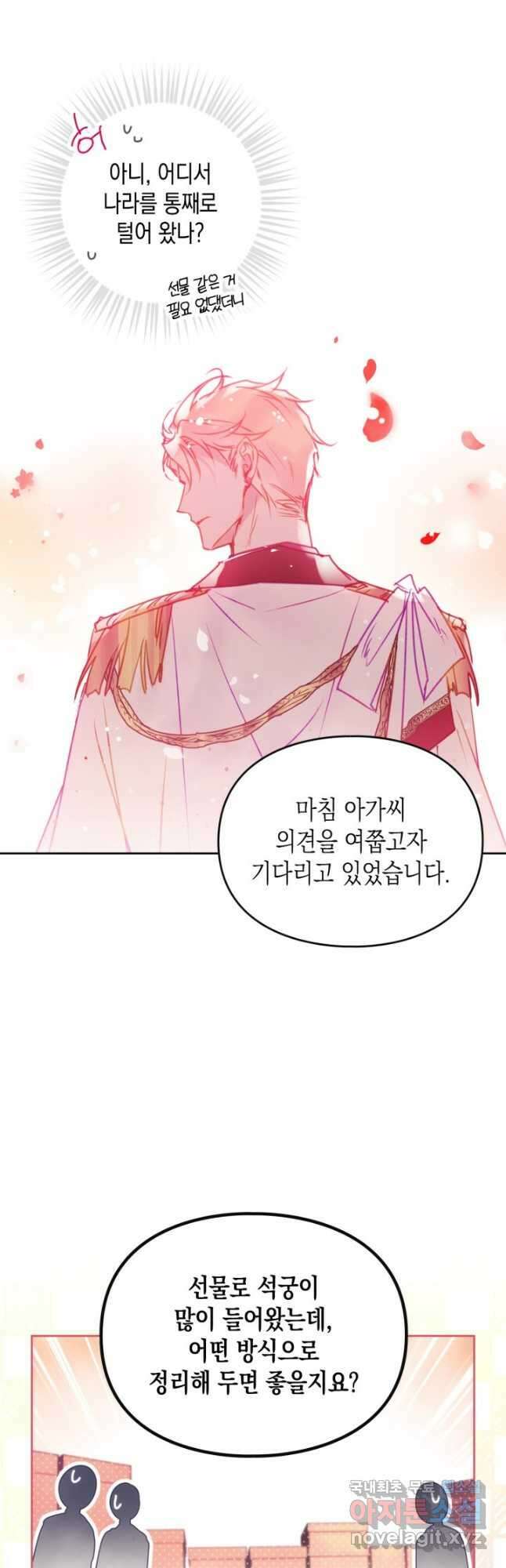 악역의 엔딩은 죽음뿐 149화 20