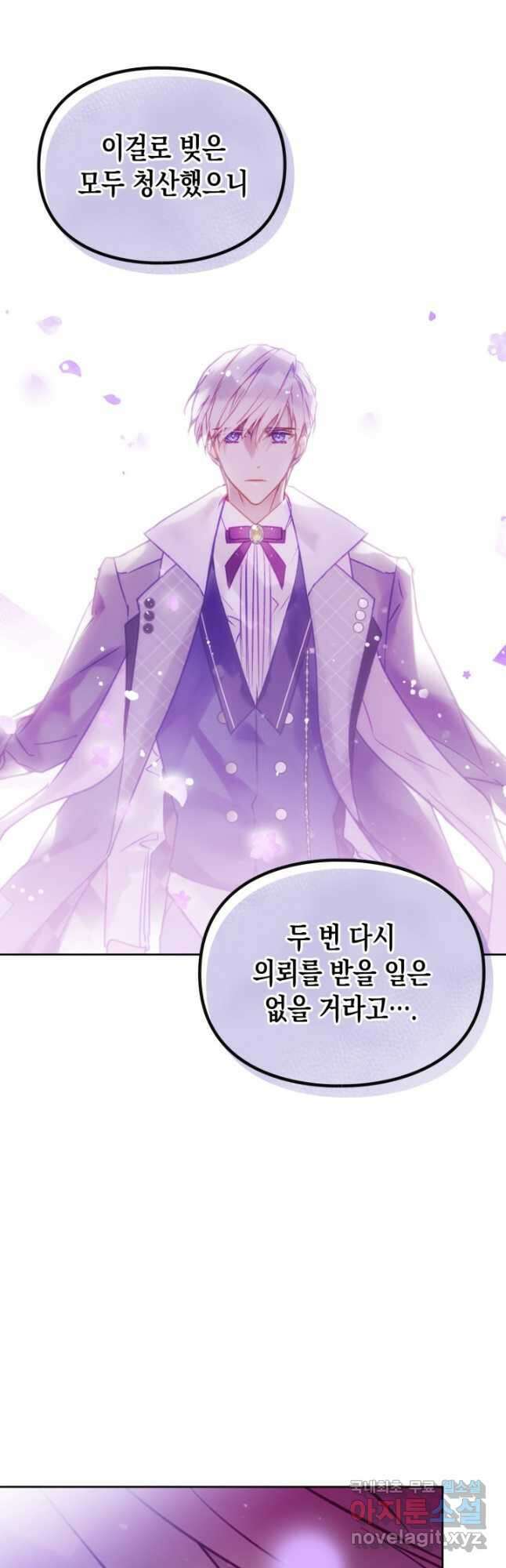 악역의 엔딩은 죽음뿐 149화 28
