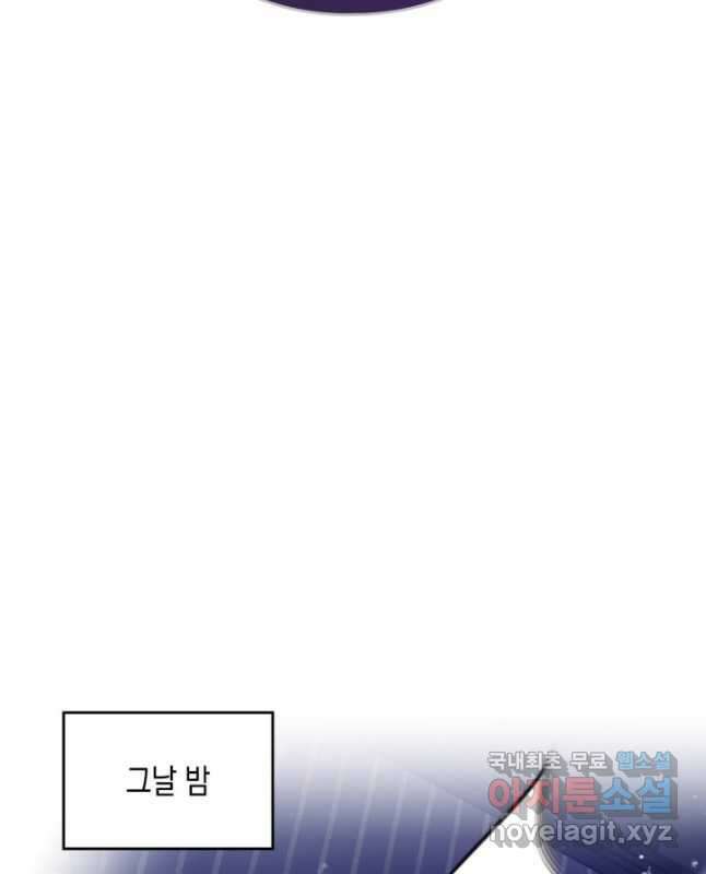 악역의 엔딩은 죽음뿐 149화 30