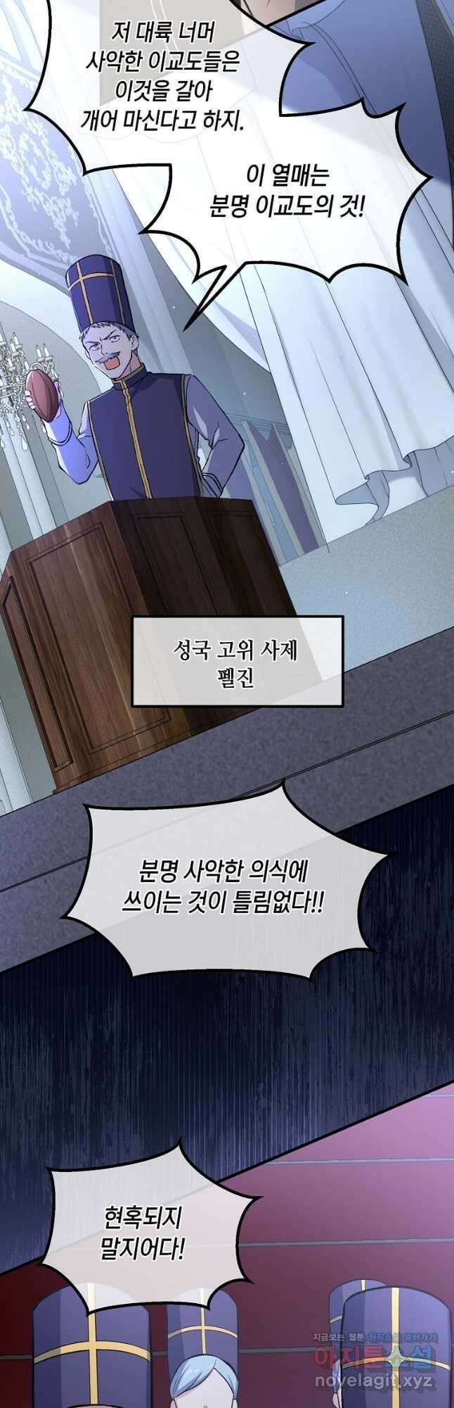 전생의 프로가 꿀 빠는 법 76화 2