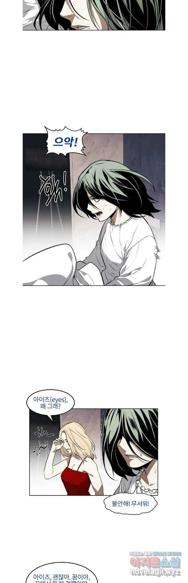 무적자 88화 2