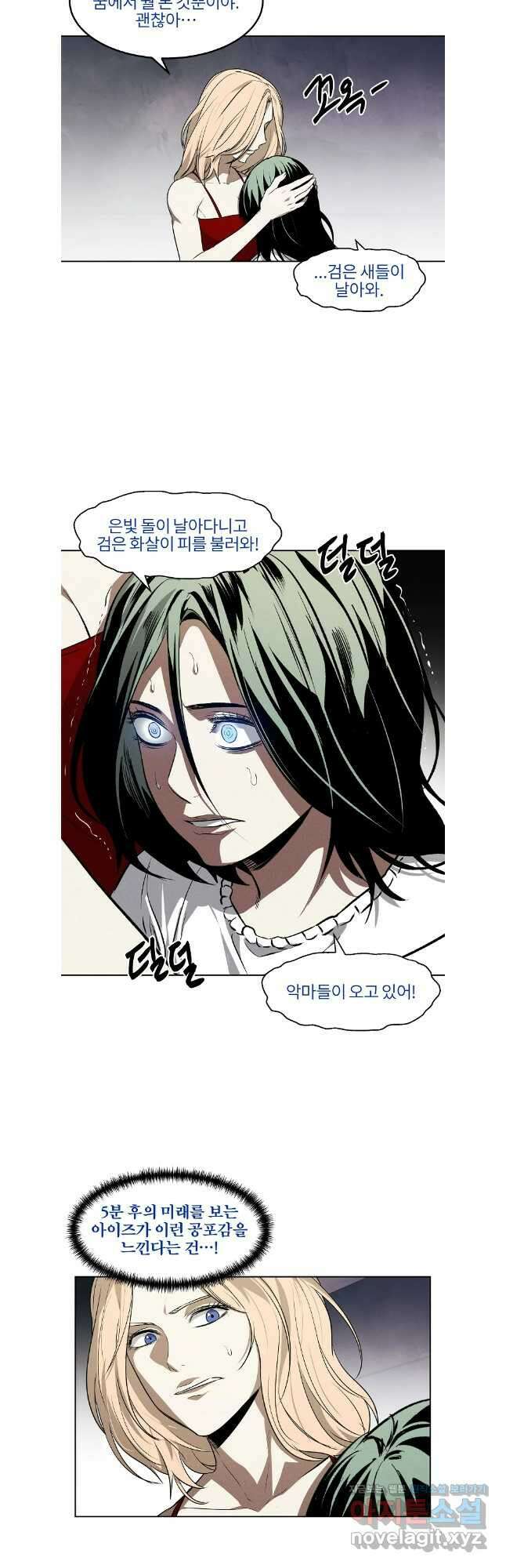 무적자 88화 3