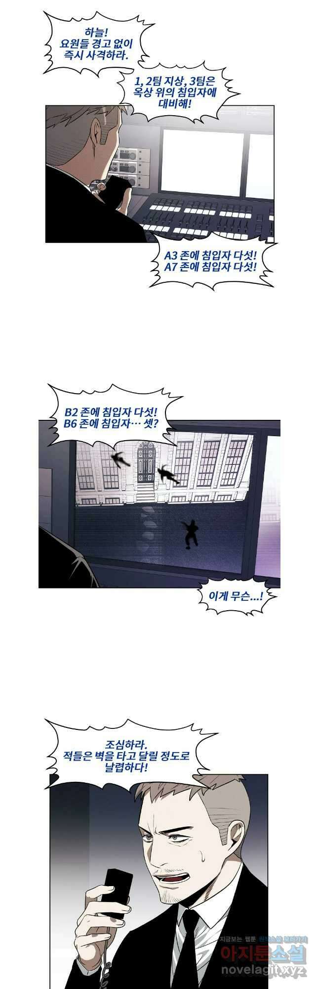 무적자 88화 7