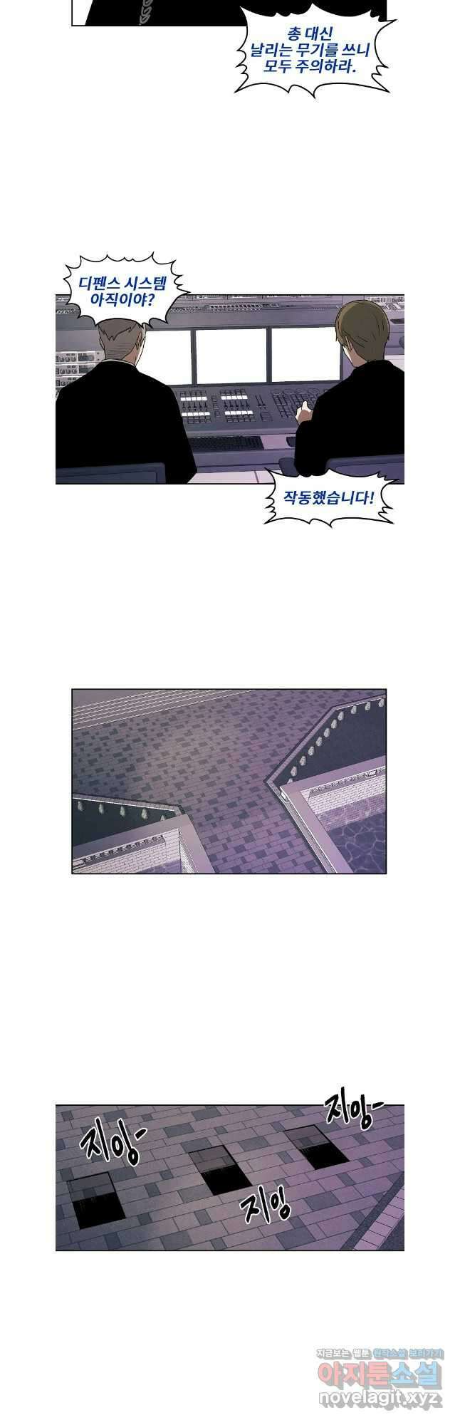 무적자 88화 8