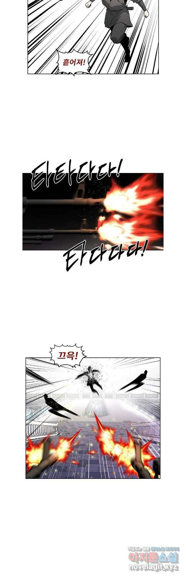 무적자 88화 10