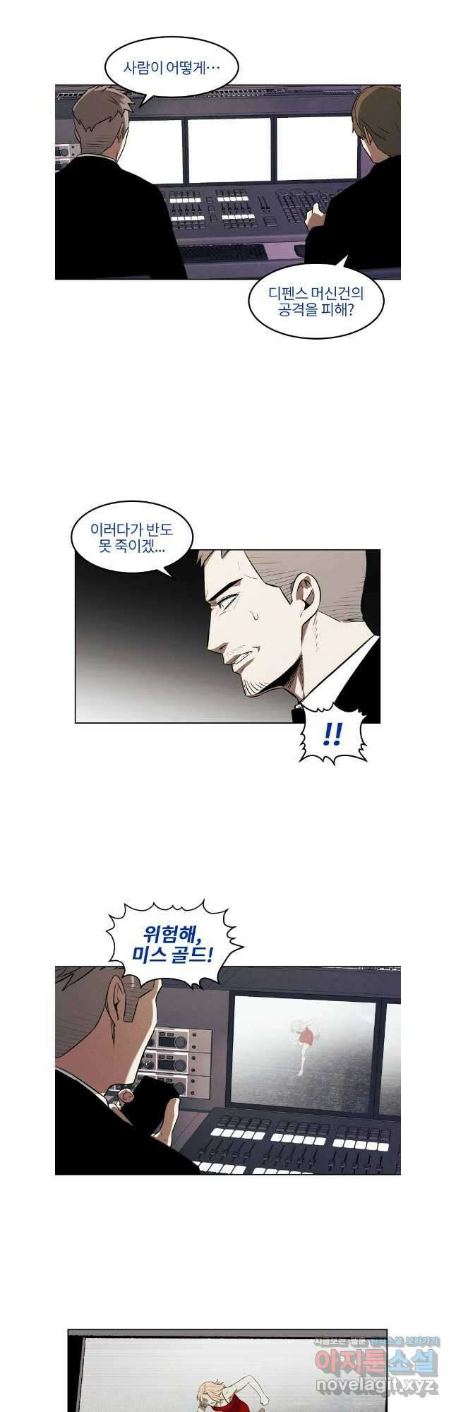 무적자 88화 11