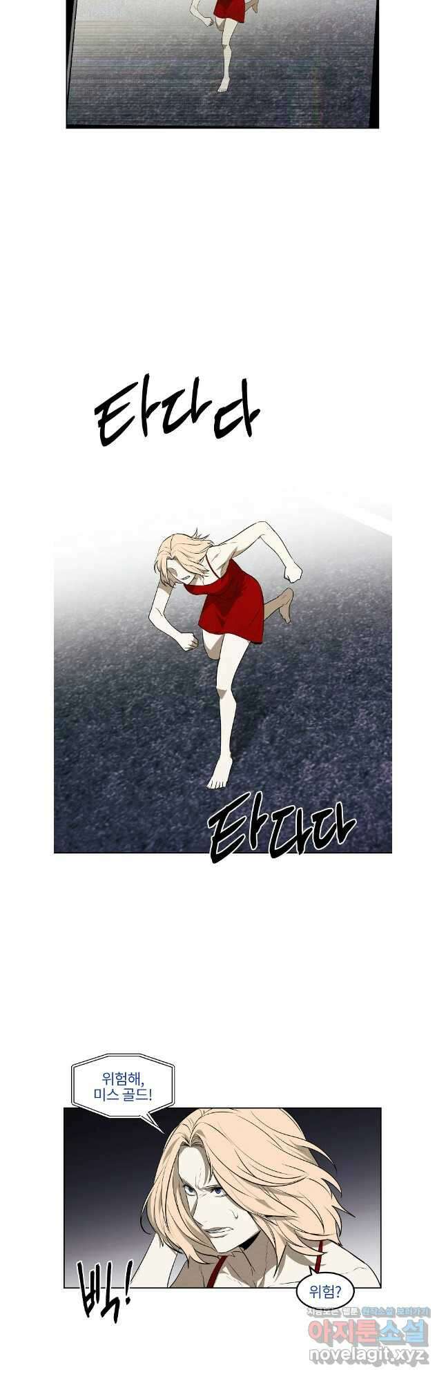 무적자 88화 12