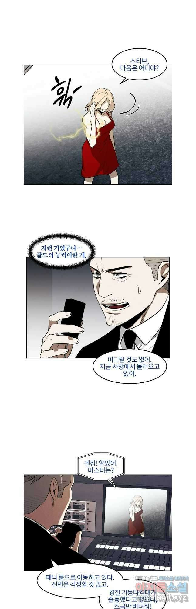 무적자 88화 17