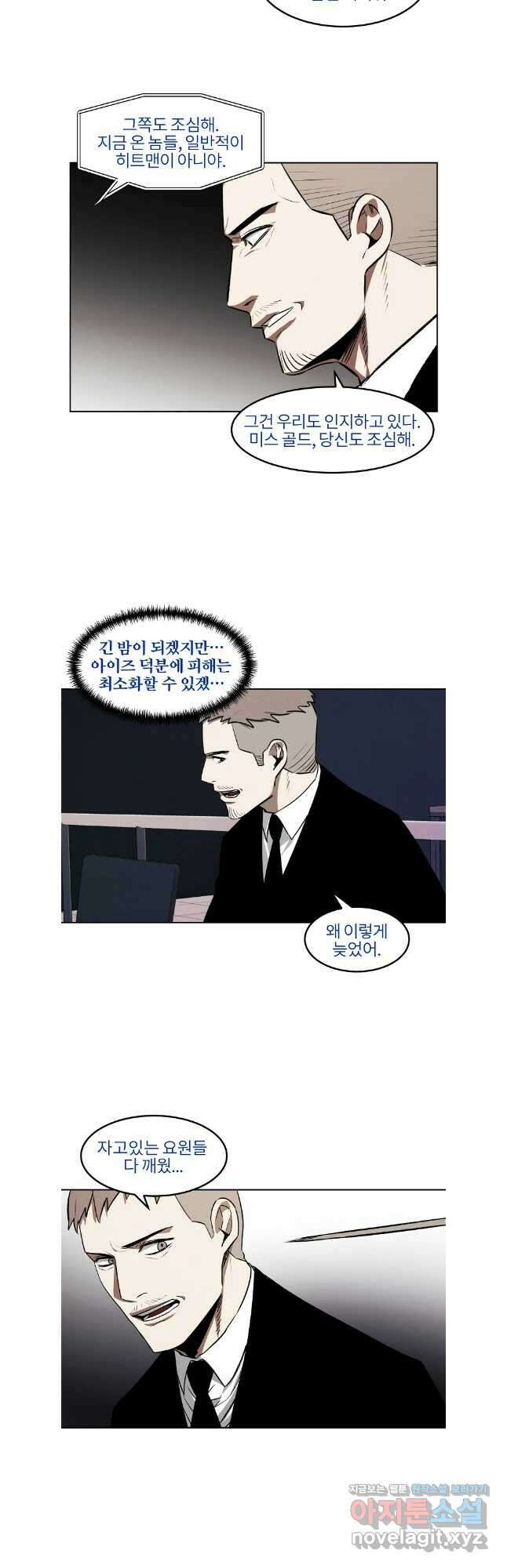 무적자 88화 18