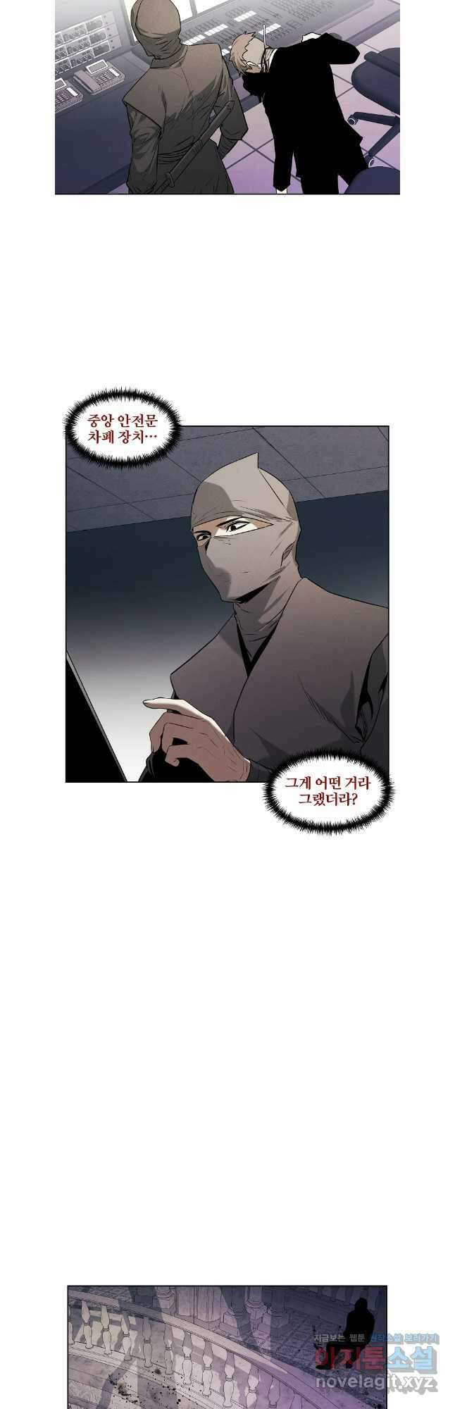 무적자 88화 20
