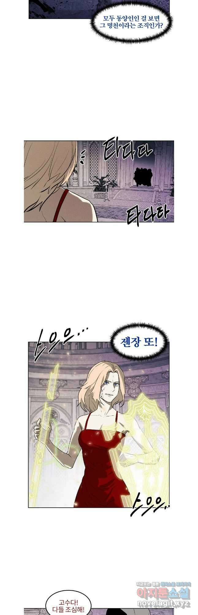 무적자 88화 23