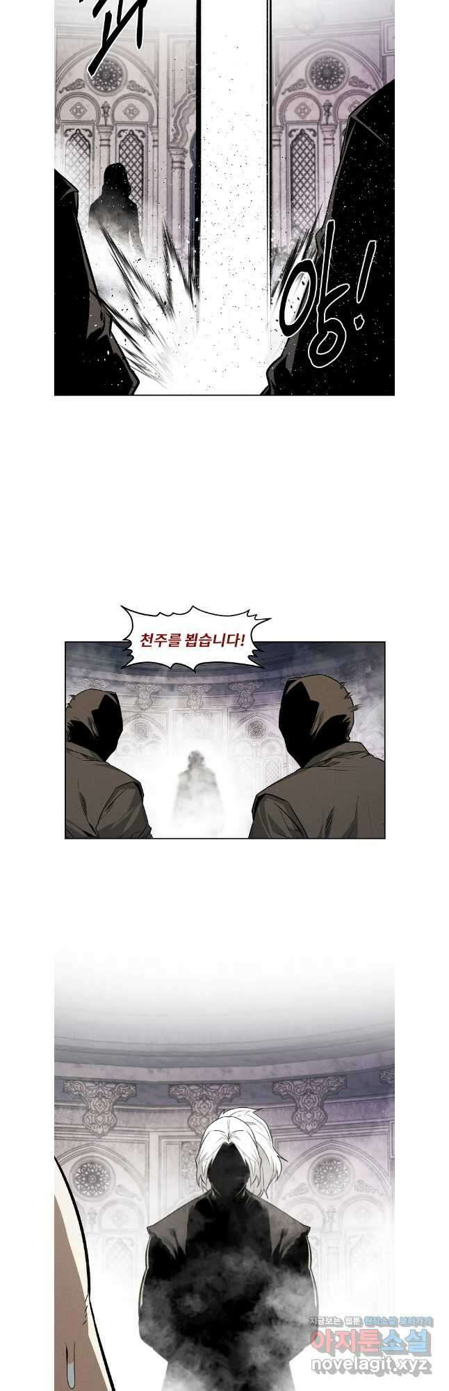 무적자 88화 25