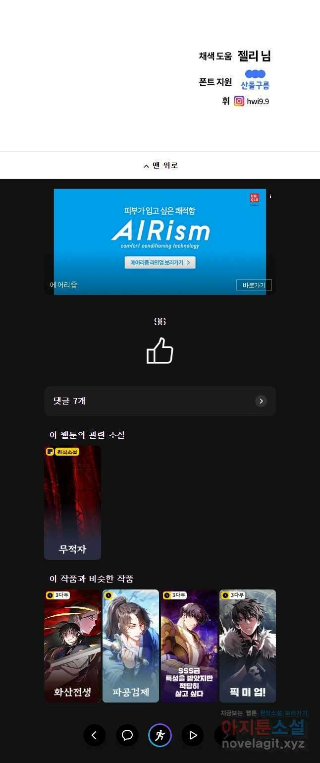 무적자 88화 27