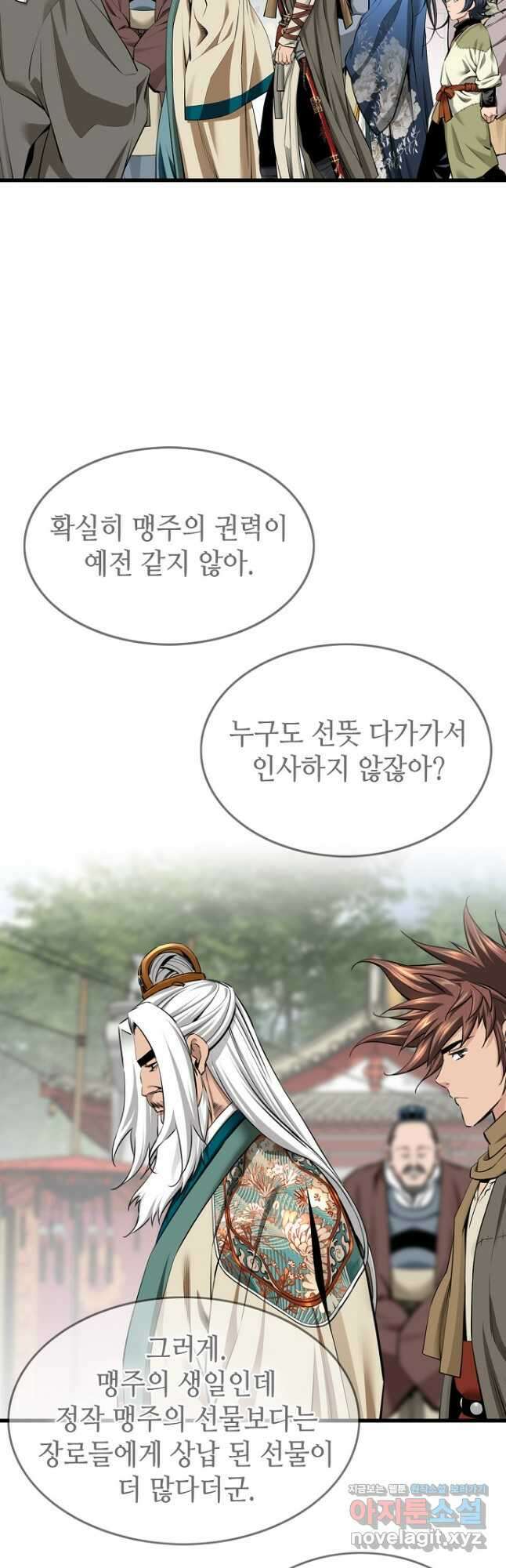 천하제일 의뢰문 67화 4