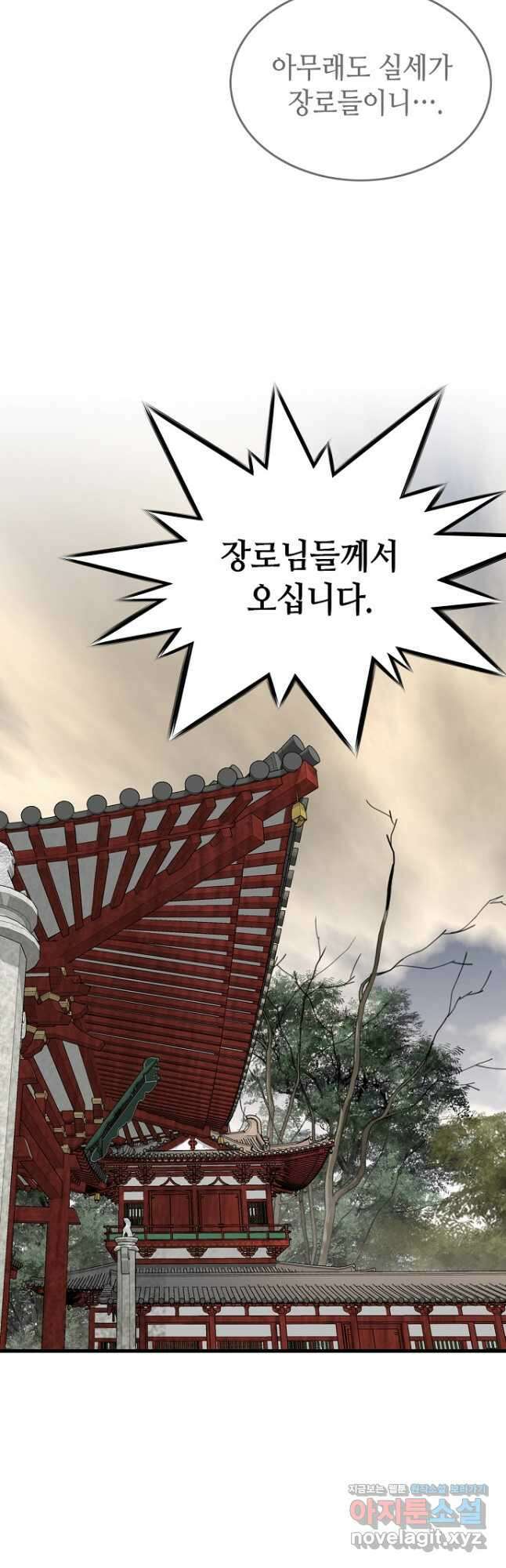 천하제일 의뢰문 67화 5