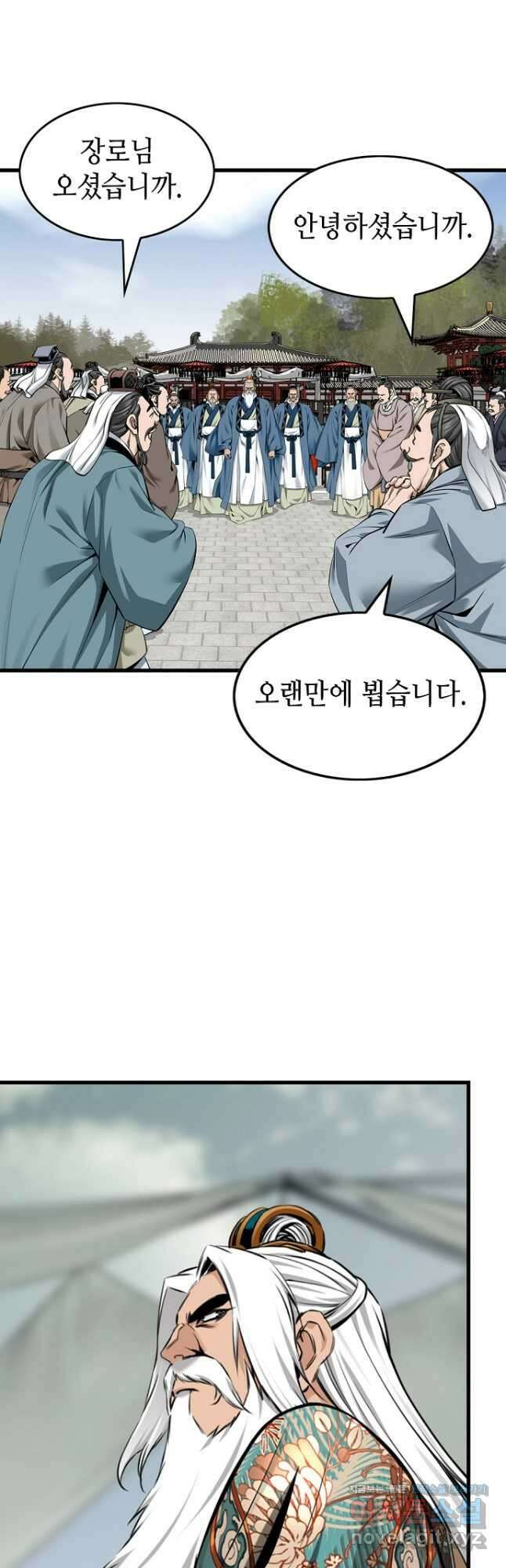 천하제일 의뢰문 67화 6