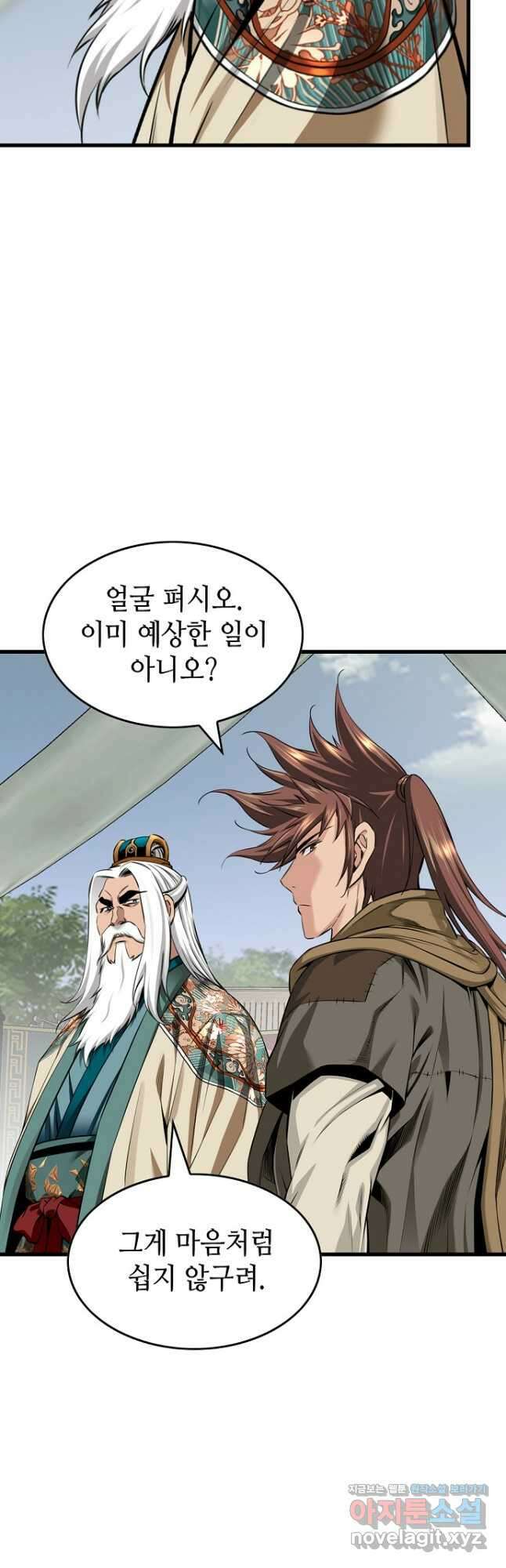 천하제일 의뢰문 67화 7