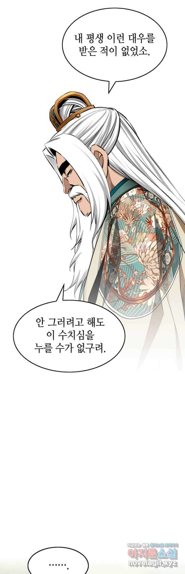 천하제일 의뢰문 67화 8