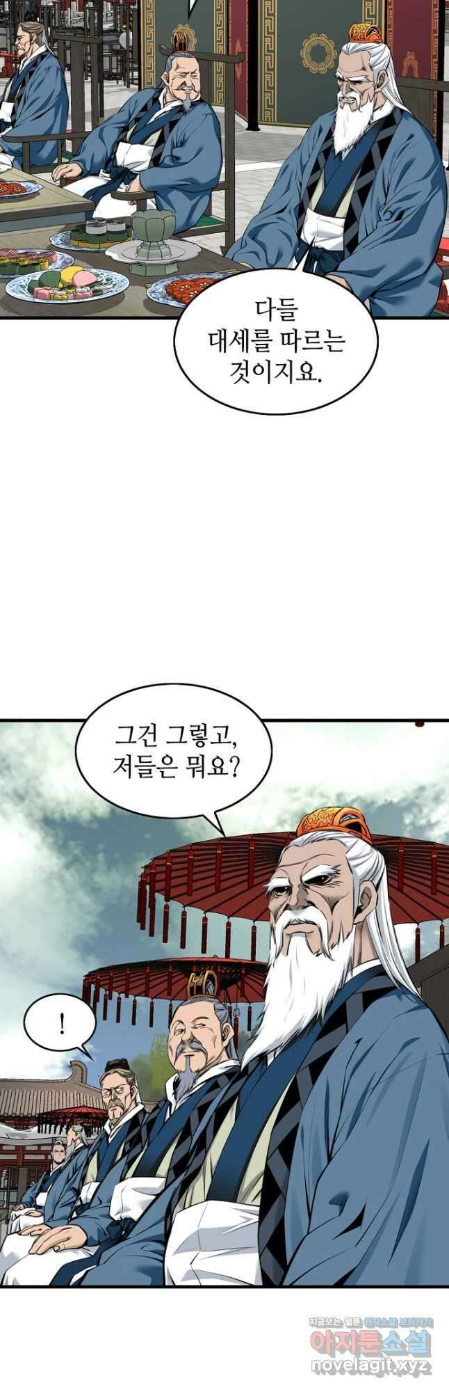 천하제일 의뢰문 67화 10