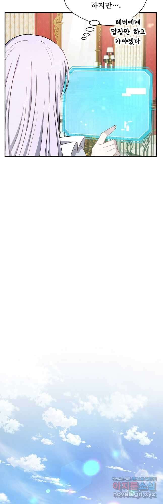 후회 남주의 시한부 누나가 되었다 73화 4