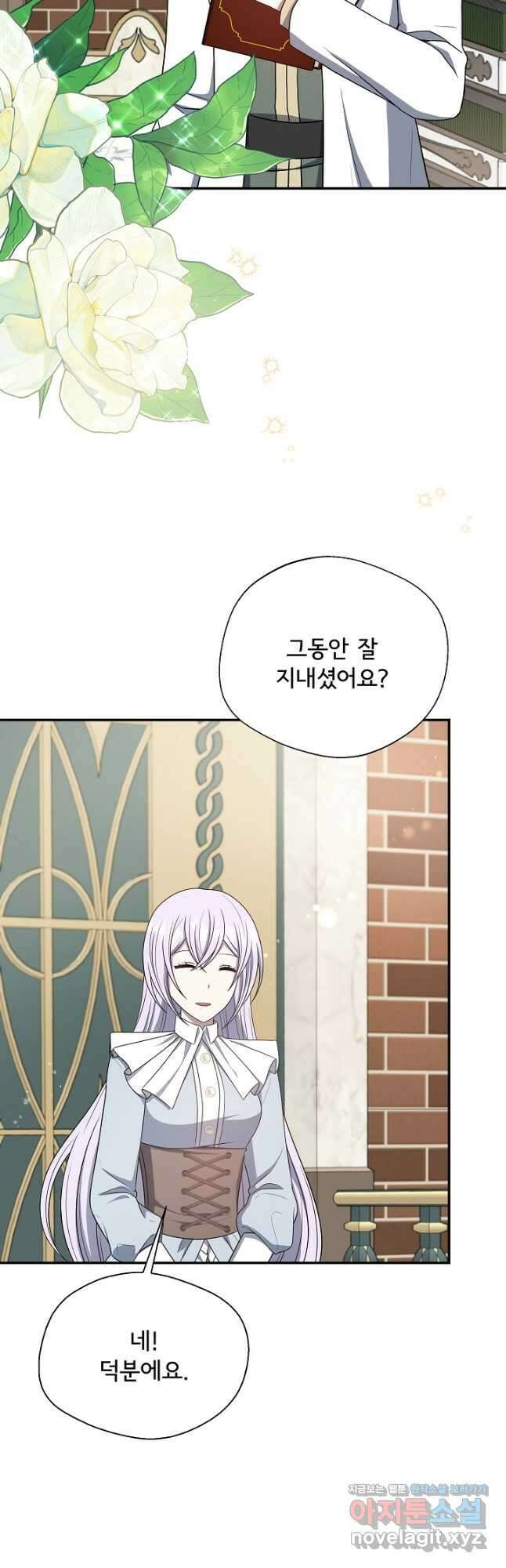 후회 남주의 시한부 누나가 되었다 73화 6