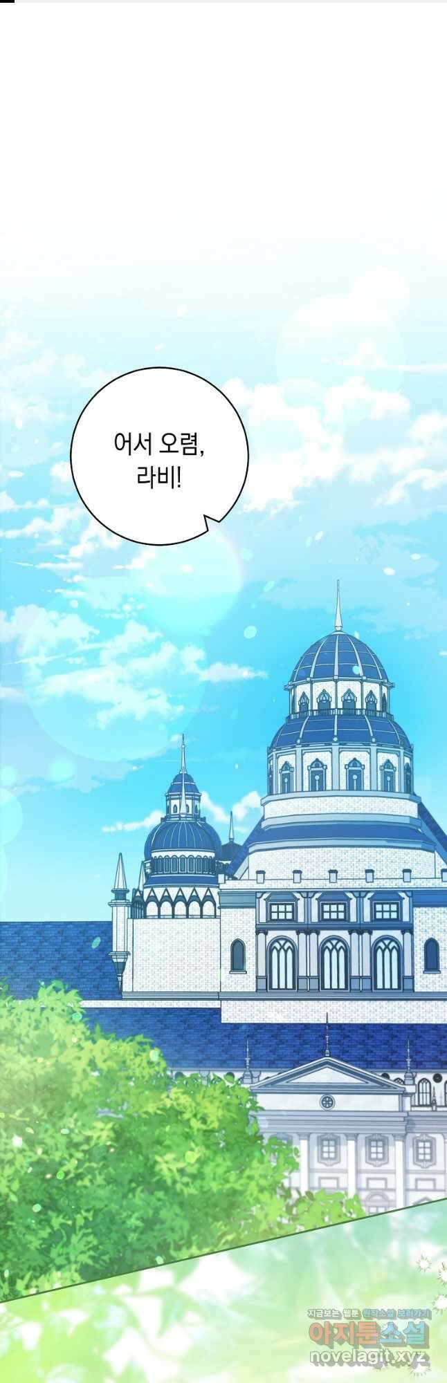 친구는 소중히 대해 주세요 63화 1
