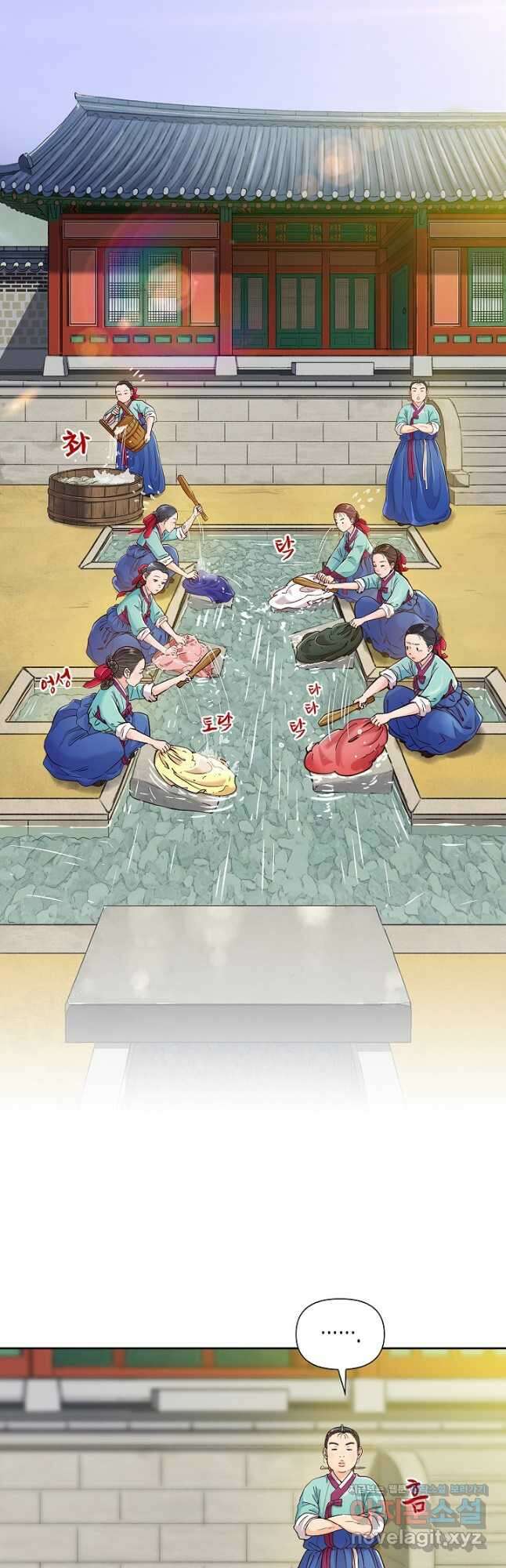 옷소매 붉은 끝동 137화 2