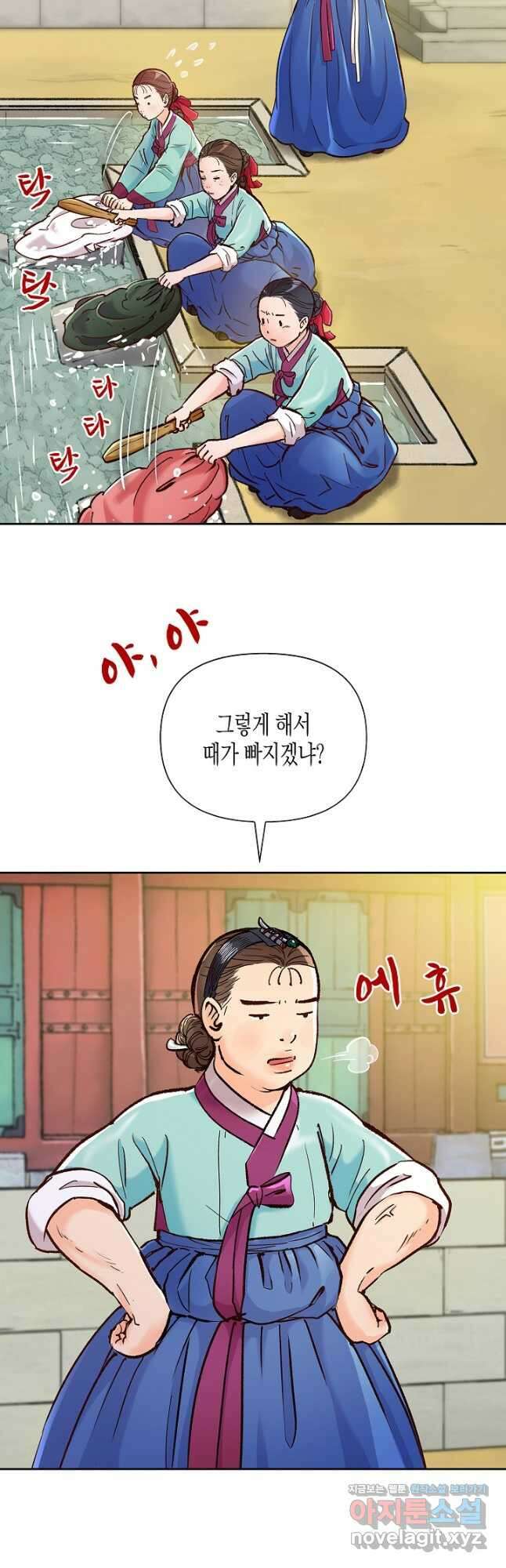 옷소매 붉은 끝동 137화 3