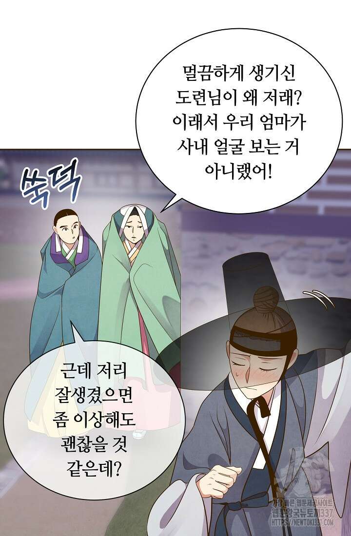 밤에 피는 꽃 55화 13