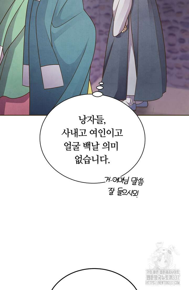 밤에 피는 꽃 55화 15