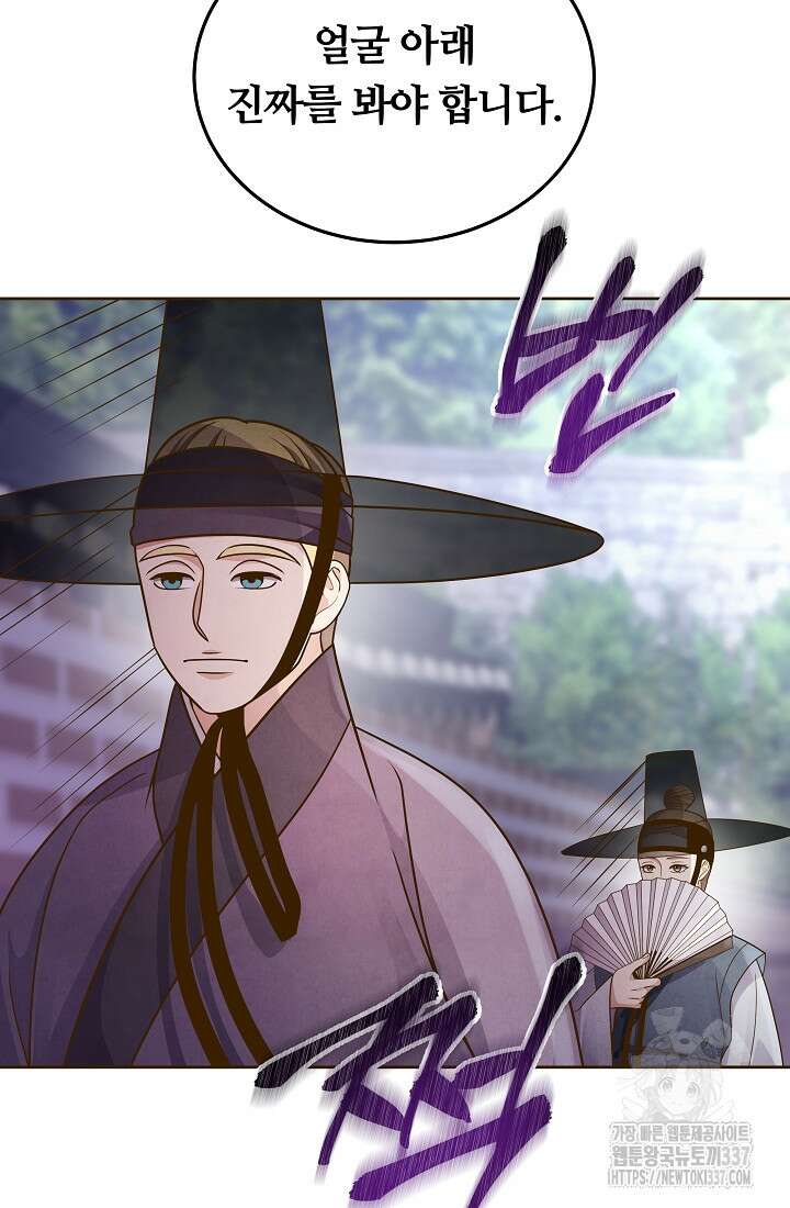 밤에 피는 꽃 55화 16