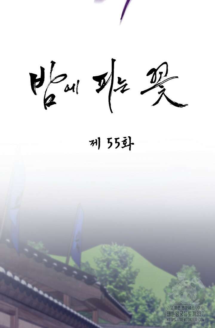 밤에 피는 꽃 55화 17