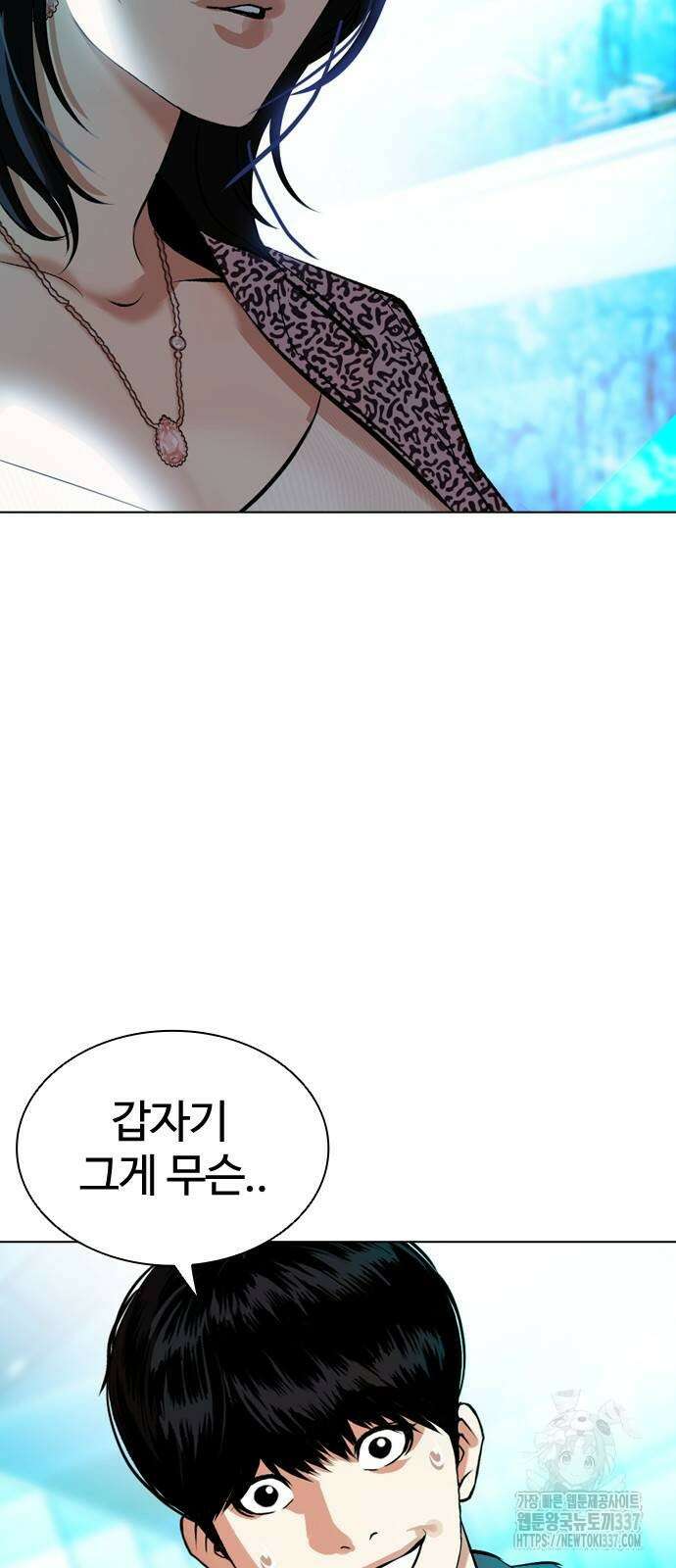 외모지상주의 503화 2