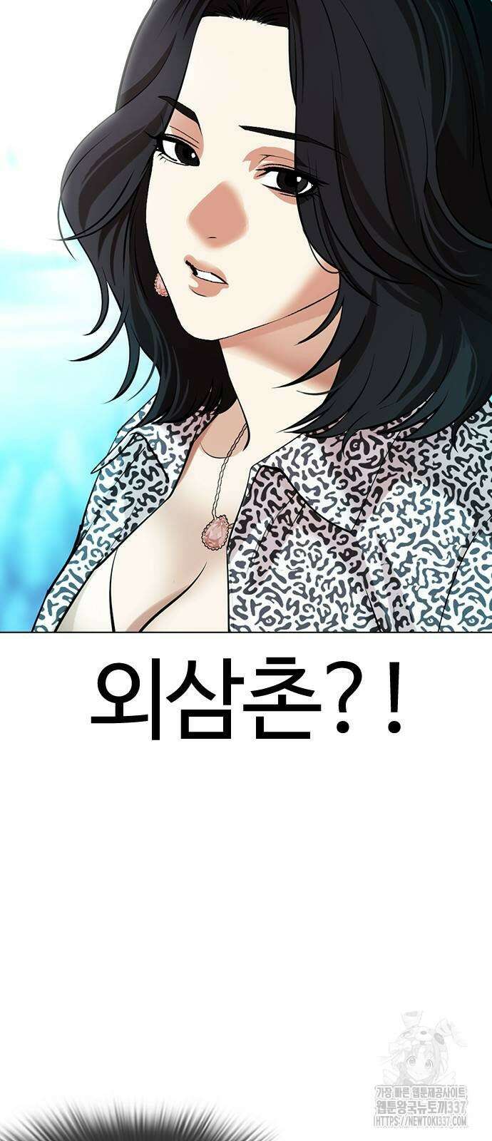 외모지상주의 503화 4
