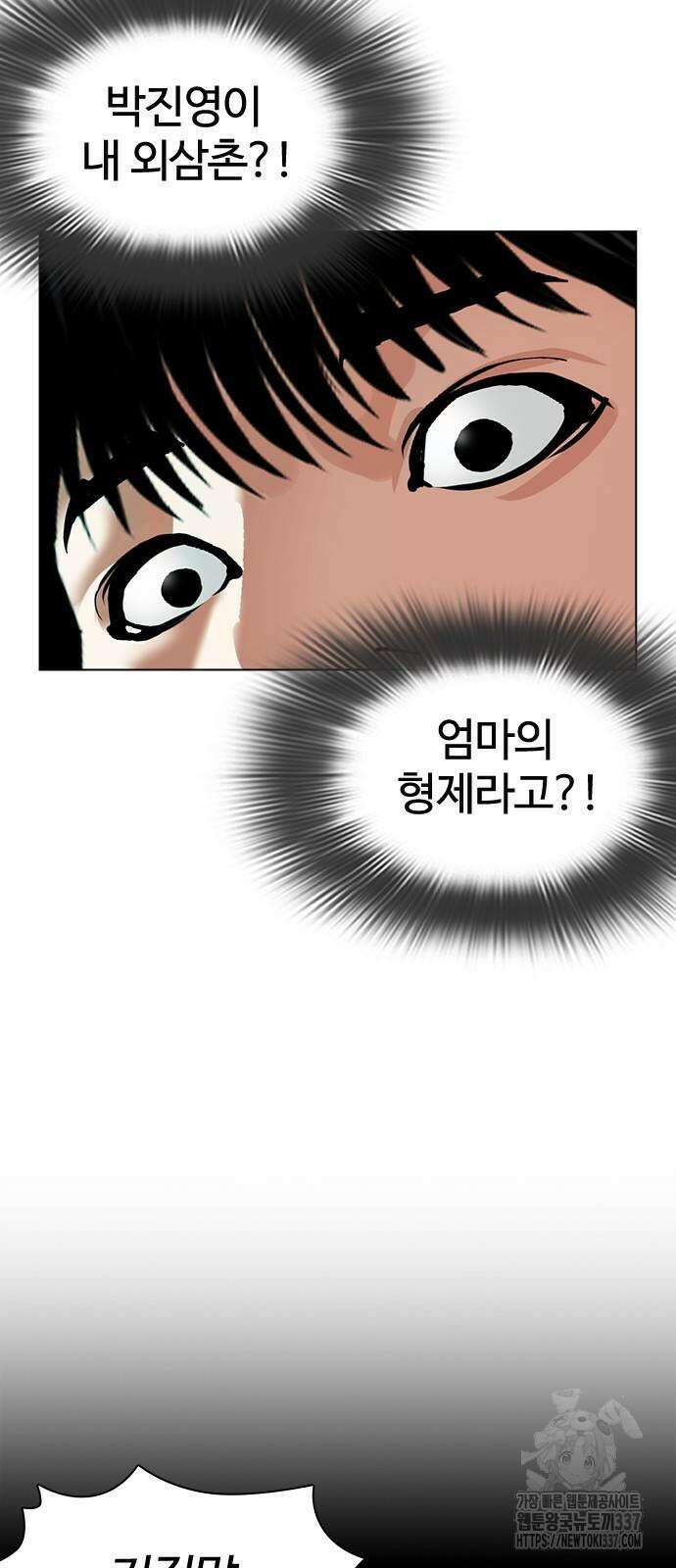 외모지상주의 503화 5