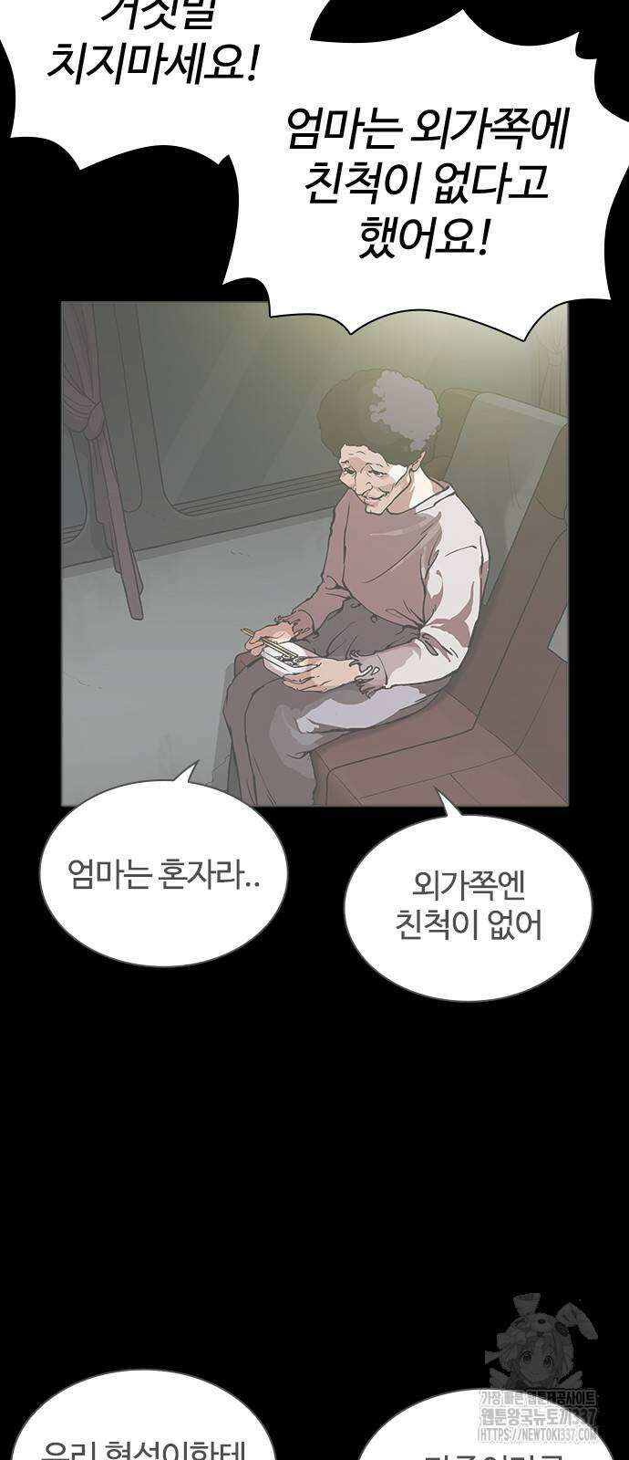 외모지상주의 503화 6