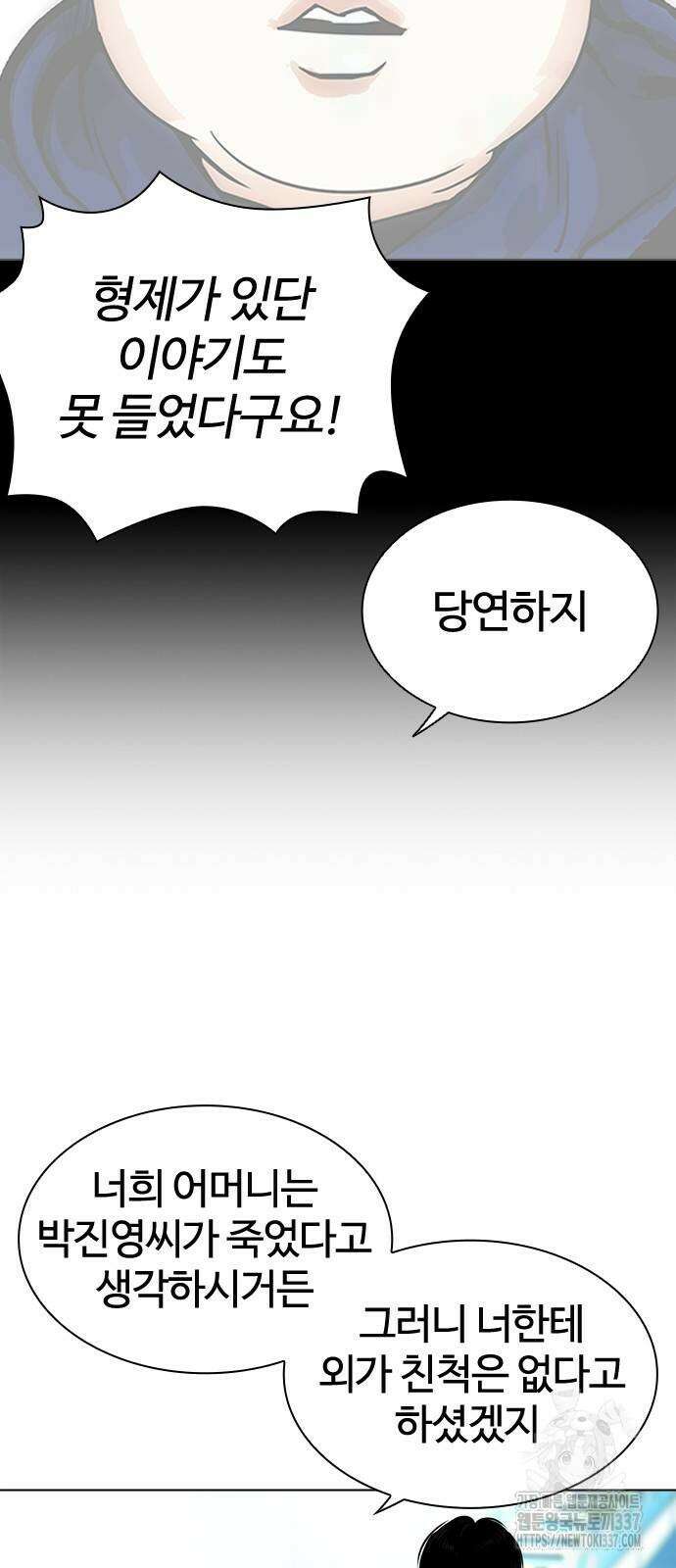 외모지상주의 503화 8