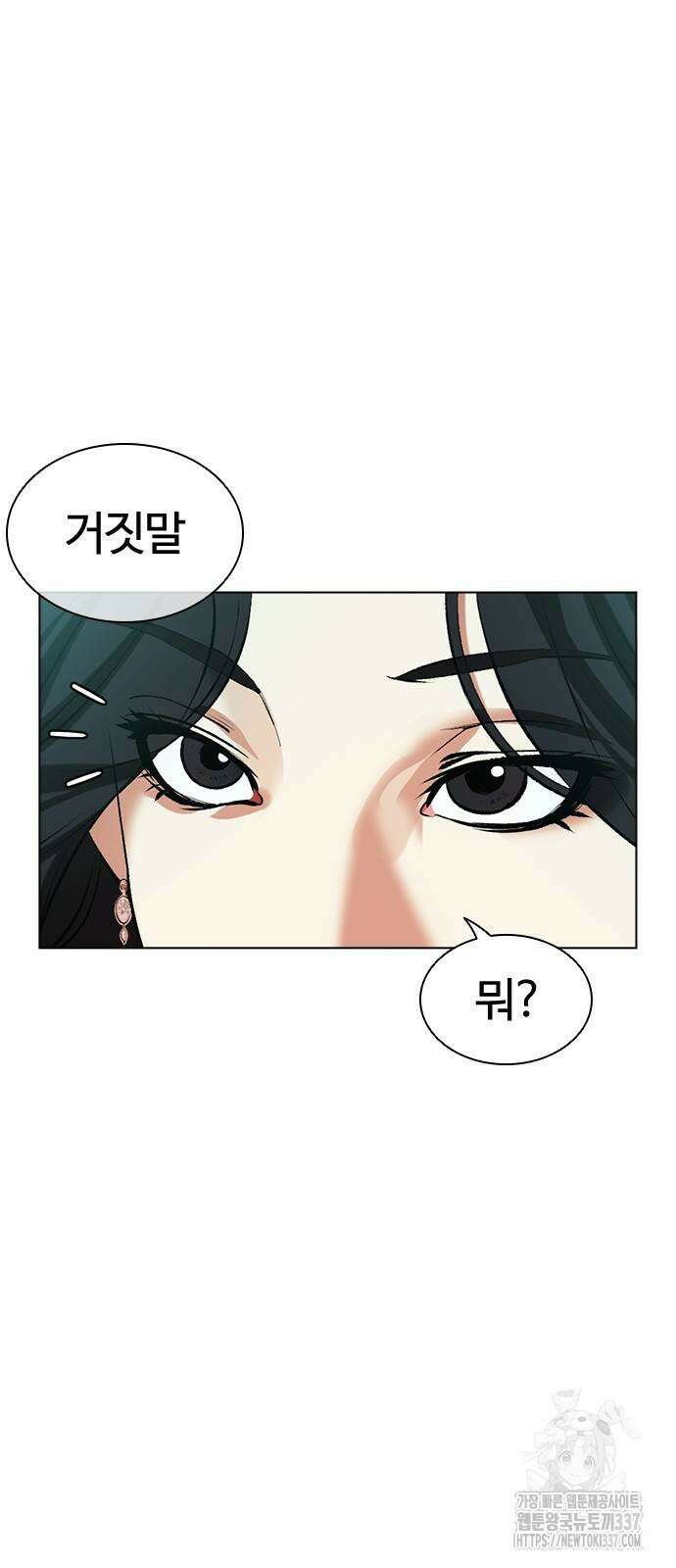 외모지상주의 503화 10