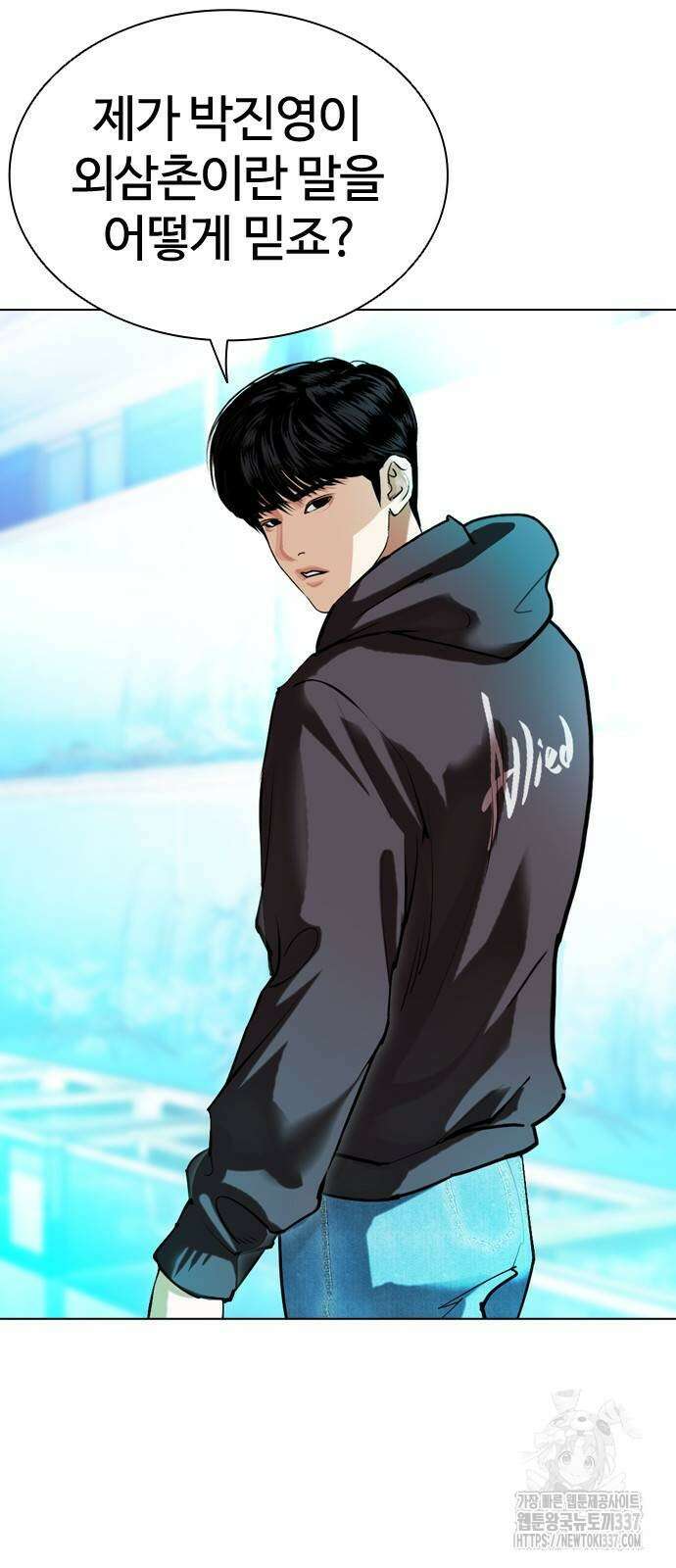 외모지상주의 503화 11