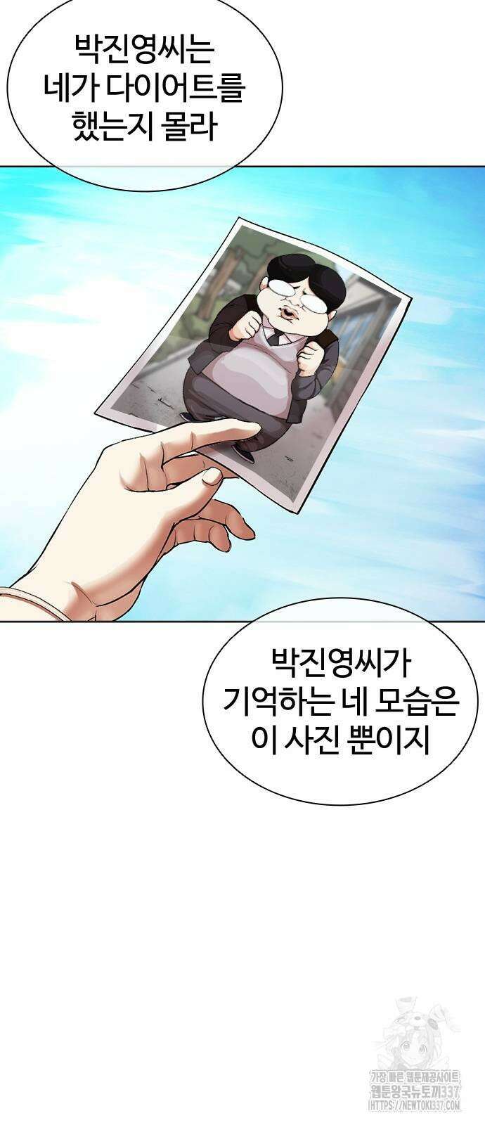 외모지상주의 503화 16